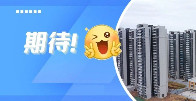 直击现场！又一批安置房将于明年交付_腾讯新闻