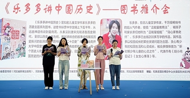 千万级畅销书作家乐多多举办图书推介会并现场领读_腾讯新闻