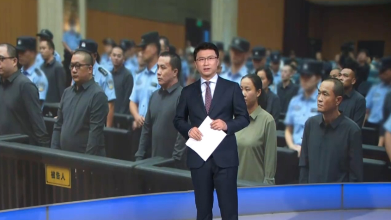 明家犯罪集团案一审宣判_腾讯新闻