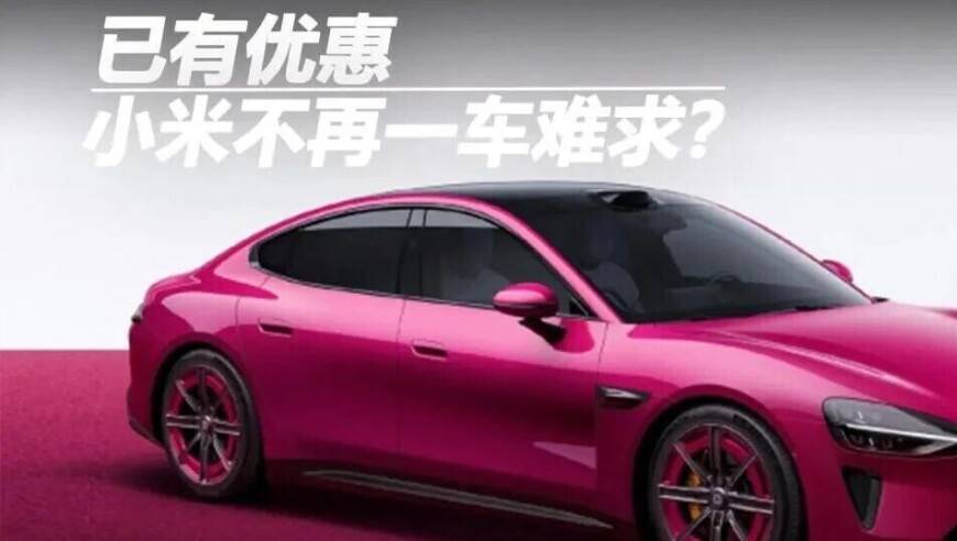 小米YU7车主1000公里分享：最智商税是冰箱，不满意续航里程和售后_腾讯新闻