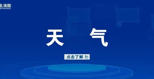 湖北7月9日天气：部分地区出现大暴雨！_腾讯新闻