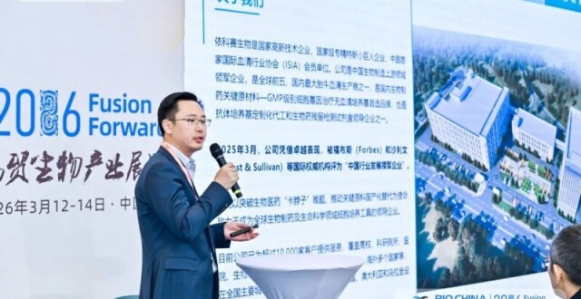 依科赛生物闪耀2026 BIO CHINA：以硬核创新力，共绘CGT合规时代新蓝图_腾讯新闻