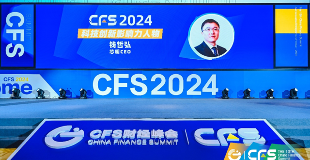 芯明CEO钱哲弘：空间智能和具身智能是人工智能发展方向_腾讯新闻