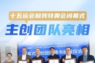 第十五届全国运动会和全国第十二届残疾人运动会暨第九届特殊奥林匹克运动会，将于2025年11月9日起在粤港澳三地举办_腾讯新闻