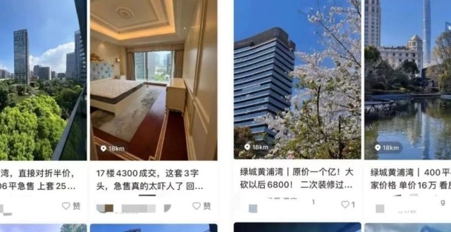 上海外滩顶级豪宅暴跌6000万！上海楼市的淘汰赛全面开始了！_腾讯新闻