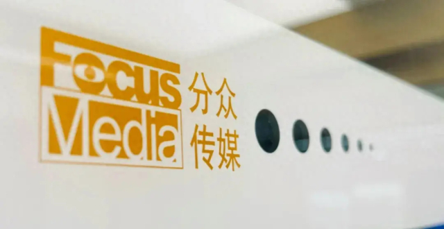 分众传媒第三季营收33亿：净利14.75亿 计入政府补助1.26亿_腾讯新闻