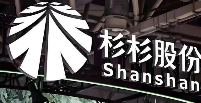 杉杉集团成香饽饽：第二次招募重整投资人，吸引多家知名企业参与！_腾讯新闻