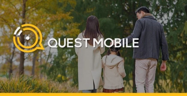 QuestMobile 2024新中产人群洞察报告：2.57亿新中产，北上广天宁占比近2成，“一高一低”消费观念踏实接地气！_腾讯新闻