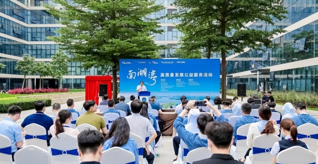 东莞松山湖：南湖湾高质量发展公益服务活动举行_腾讯新闻