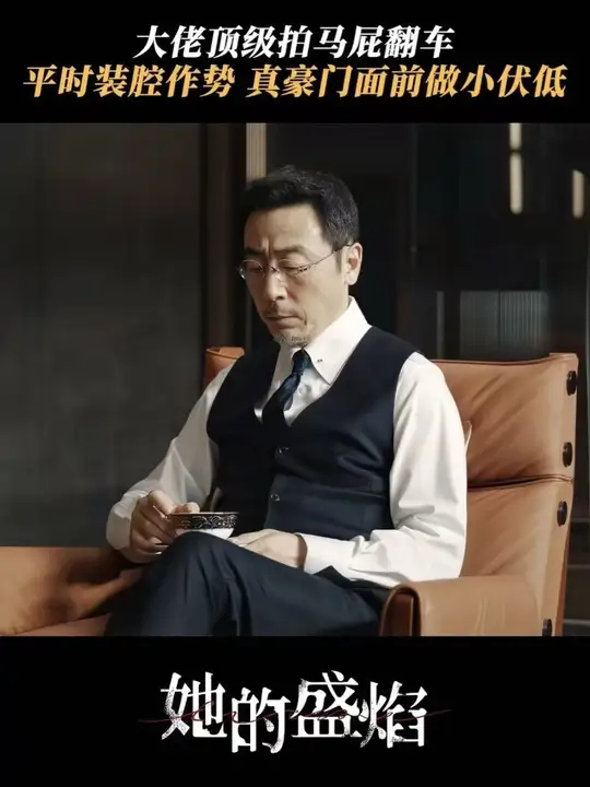 满脸笑容献殷勤，心里全是盘算_腾讯新闻