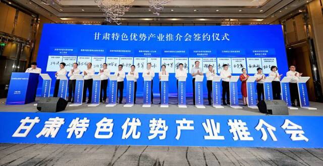 签约金额112.5亿元 甘肃特色优势产业推介会在蓉召开_腾讯新闻