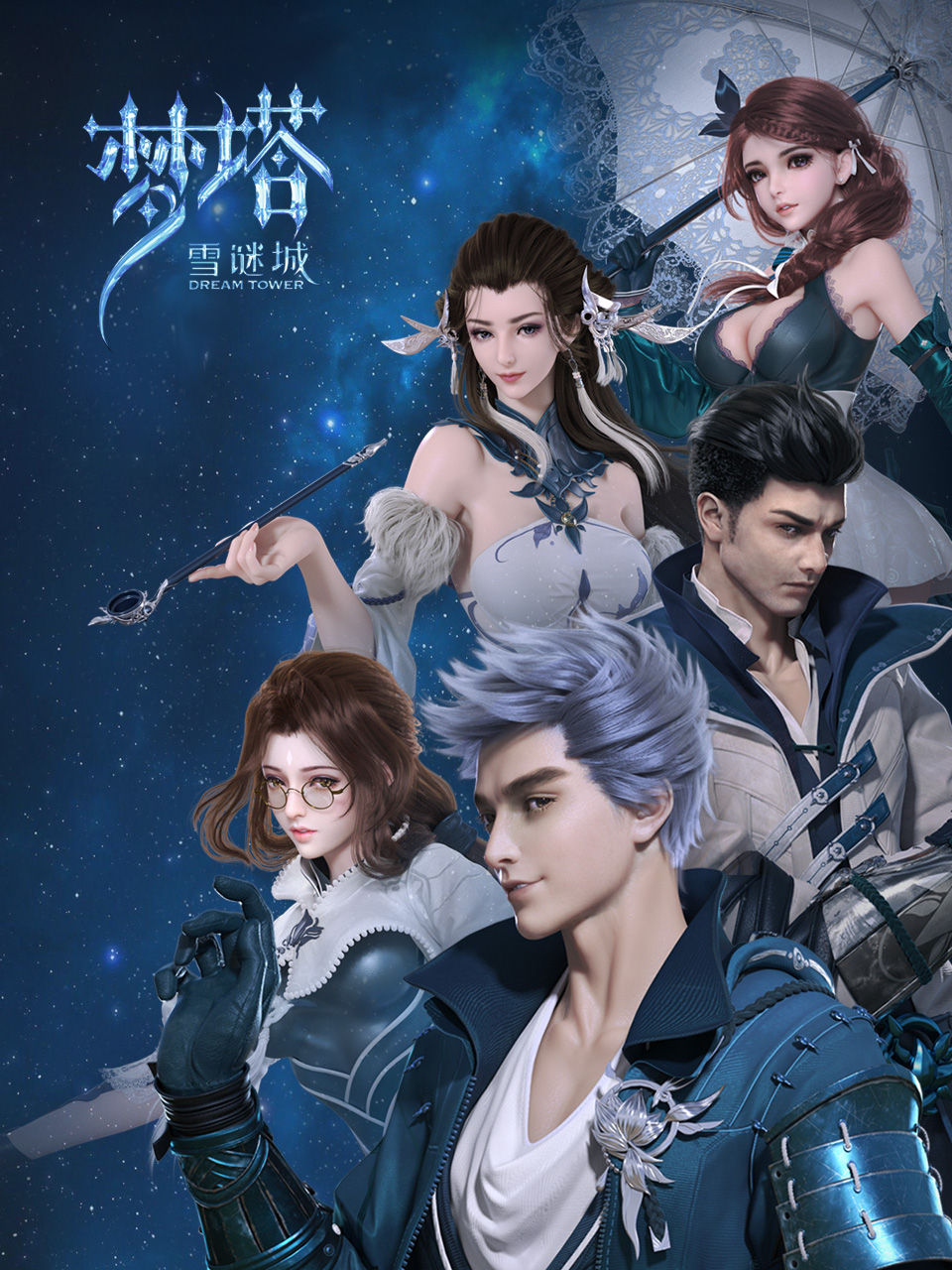 梦塔之雪谜城