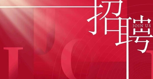 金华市公安局婺城分局公开招聘58人！金华交投凯越矿业有限公司人才公开招聘！_腾讯新闻