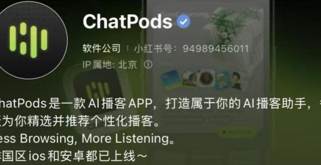 融了3个亿的张月光，就做出了个“AI播客播放器”？_腾讯新闻