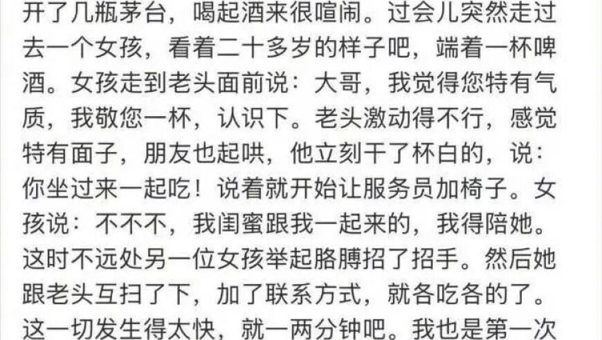 惊爆！千万粉丝网红“回忆专用小马甲”竟暗示女孩与花甲老人有不正当关系，如今发文道歉！