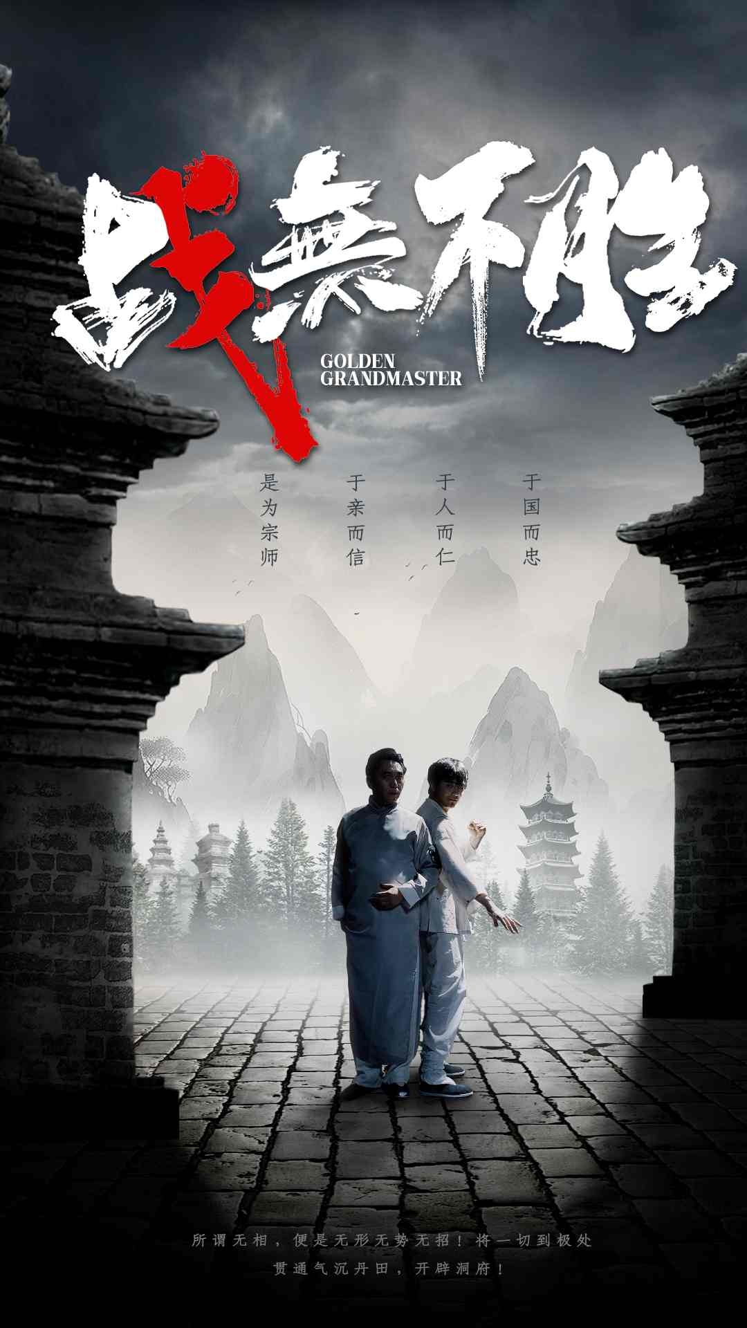 战无不胜(短剧版)