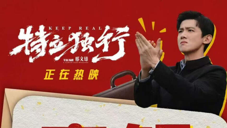 白宇跑男太拼戴脸基尼亮相 大张伟曝有焦虑症