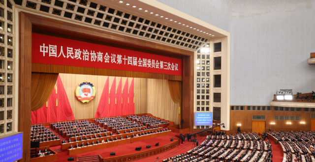 全国政协十四届三次会议闭幕会在京举行_腾讯新闻