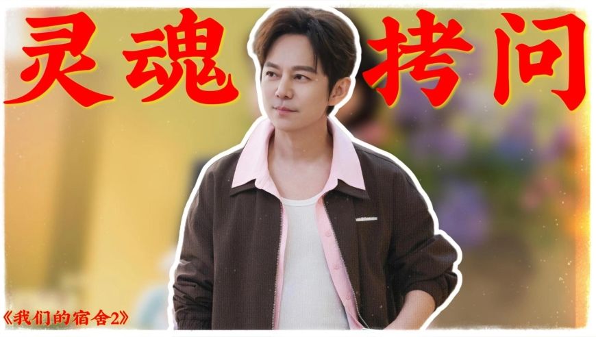 何炅接班人谜题曝光，齐思钧吴泽林机智回应保住“小命”丨贵圈名场面