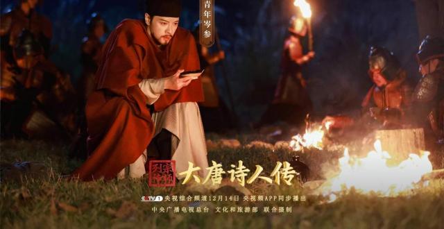 开边塞诗风，展奇壮风采，走向岑参的诗与远方_腾讯新闻
