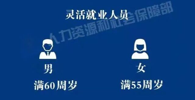 社保缴满15年是否可以不缴坐等退休？官方解答_腾讯新闻