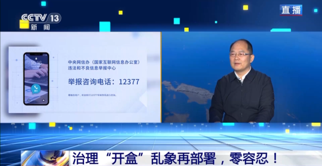 什么是“开盒挂人”？“开盒”违反了哪些法律？一文读懂_腾讯新闻