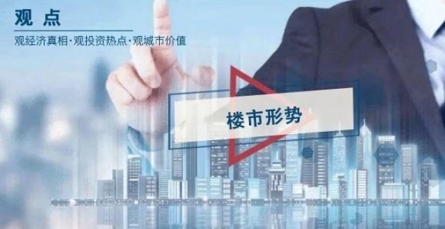 重要信号，房地产迎来重大机遇期！_腾讯新闻