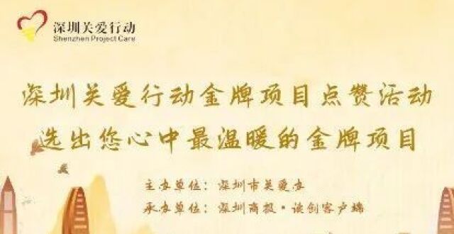 为你心目中最温暖的金牌项目点赞！_腾讯新闻