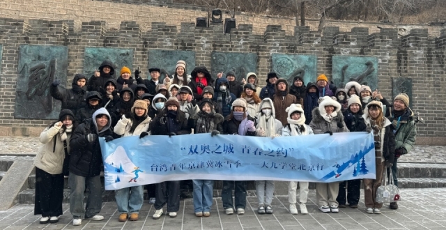台湾“大九学堂”青年交流团2026年大陆首团抵京_腾讯新闻