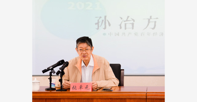 国家勋章和国家荣誉称号获得者丨张卓元：士谋良策为其国_腾讯新闻