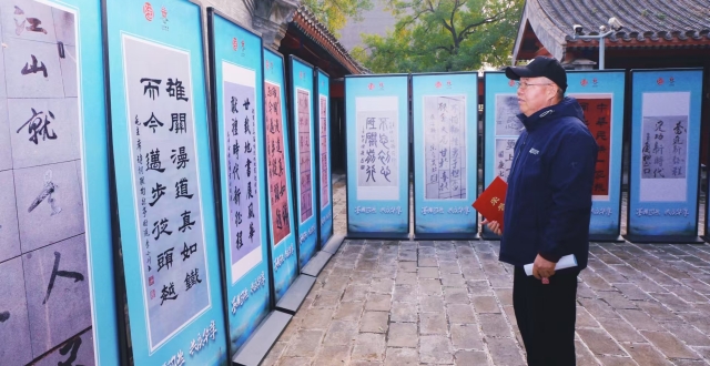 大地为纸、清水为墨，陶然亭街道第七届地书文化节开幕_腾讯新闻