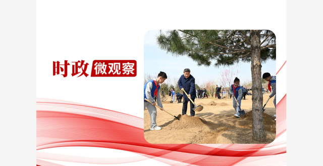 时政微观察丨浇花浇根 育人育心缩略图