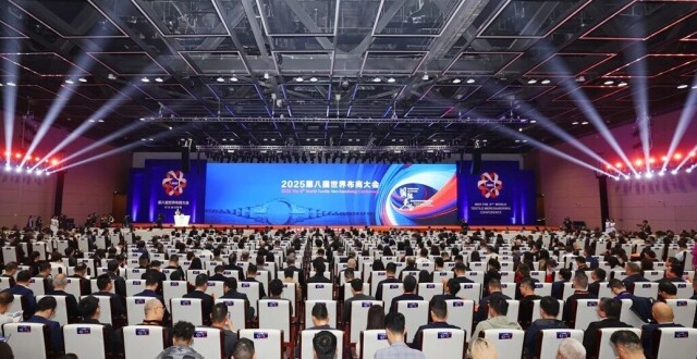 绍兴柯桥再办世界布商大会，“国际纺都”以产业创新促进价值变革_腾讯新闻