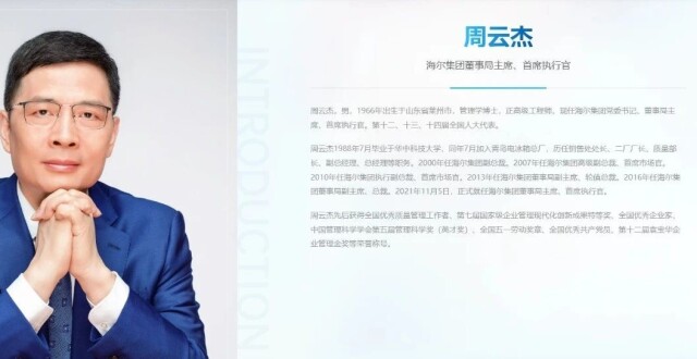 谁会是周云杰的接班人？_腾讯新闻