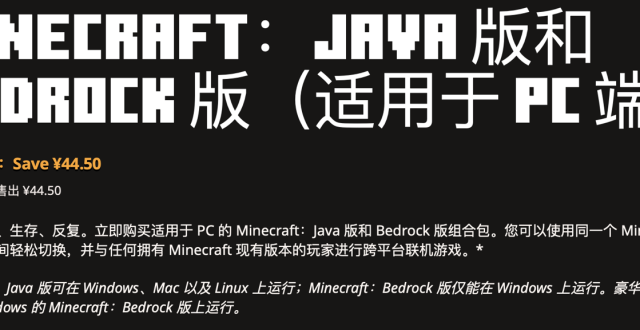 《我的世界》迎 15周年，Java + 基岩版游戏国区五折售 44.5 元_腾讯新闻