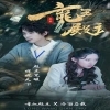 鉴宝无双
