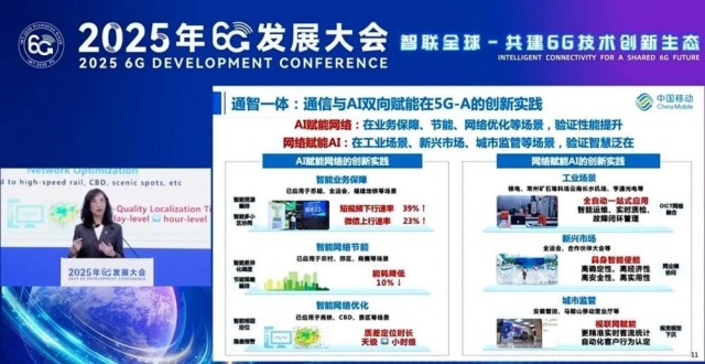 中国移动黄宇红：6G是未来数字经济的核心增长引擎_腾讯新闻