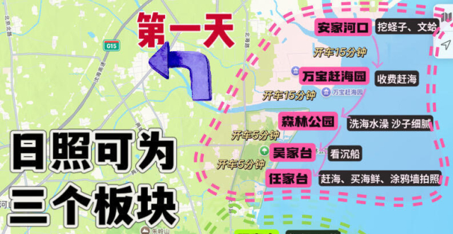暑假行，日照旅游景点地图攻略_腾讯新闻