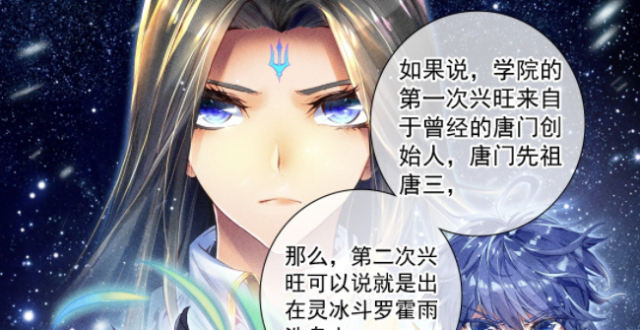 终极斗罗：凌梓晨和依子尘都有遗憾，海神缘开启，唐舞麟换装_腾讯新闻