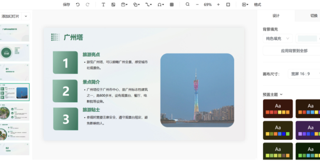 自动生成PPT？Word一键转PPT！打工人的救赎来了！_腾讯新闻