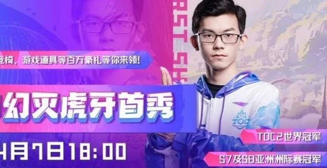云顶之弈天花板他来了！世界冠军幻灭虎牙直播首秀～_腾讯新闻