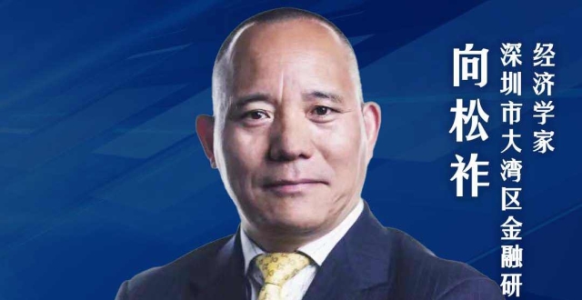 专访经济学家向松祚：金价或涨至2500美元｜宅男财经_腾讯新闻