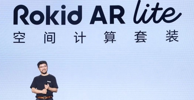 下一代消费电子Rokid AR Lite，中国空间计算踏上差异化领先之路_腾讯新闻