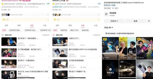 13万网友拒绝给何同学一键三连，B站账号一夜掉粉过万_腾讯新闻