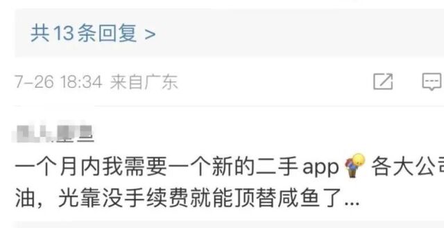 突然宣布要收费！网友炸锅_腾讯新闻