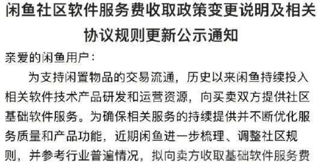 一知名平台突然宣布：收费！_腾讯新闻