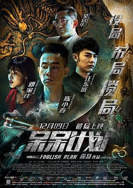 《回廊亭》上映