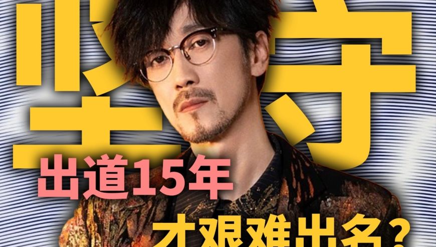 重新认识周传雄：出道15年才出名，到底经历了什么？