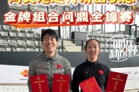 闫文港、赵丹滑出状态，“金牌组合”稳定全锦赛！_腾讯新闻