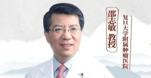 年度盘点丨邵志敏教授：HR+乳腺癌治疗进展_腾讯新闻